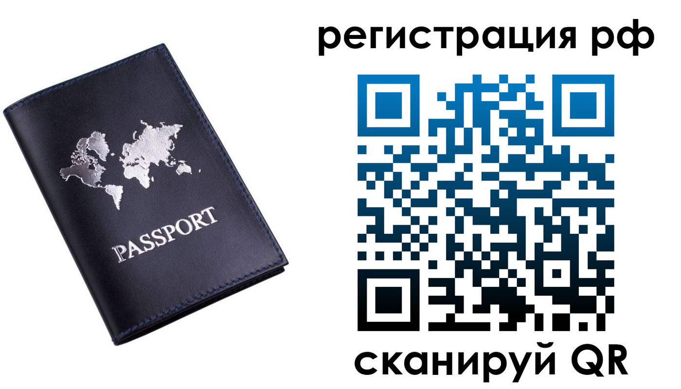прописка паспорт в Архангельской области