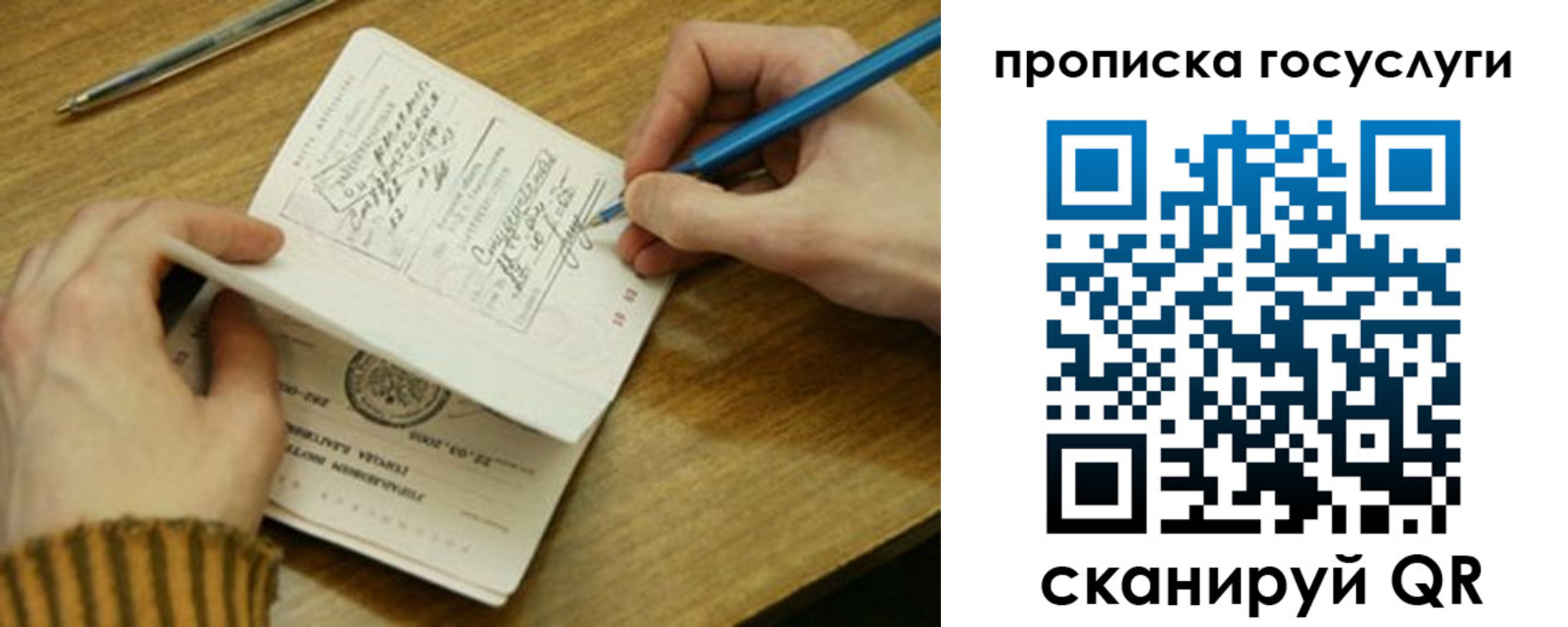 где прописаться в Архангельской области